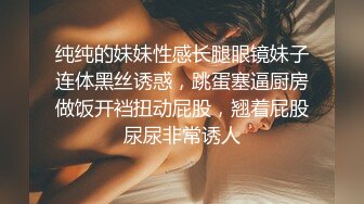 这奶子实属罕见，好大一對波啊，年纪轻轻能有如此豪乳确属不易哦！