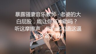 【曹长卿joker】蜜桃臀高校学生妹皮鞭调教掌掴毒龙