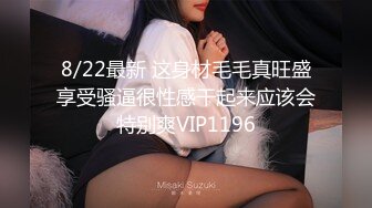 6/4最新 约一名帅哥过节极品尤物气质女神外表清纯靓丽床上风骚VIP1196