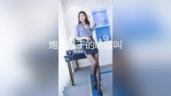  『店長推薦』超可爱的萝莉 被操要起飞