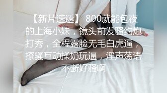 自家老婆淫妻爱好求意淫侮辱-网红-怀孕-喷水