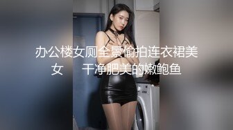 【推特 jiujiangbaby】性感兔女郎红底高跟开档丝袜 让小哥舔逼无套抽插