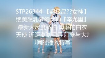 STP25795 ?网红女神? 超人气爆乳貌美少女▌小桃酱▌性感旗袍茶叶推销女郎 老板品尝极湿淫穴 后入撞击快活如神仙