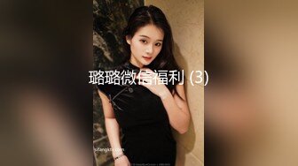 “我就磨磨不进去”字幕对白套路会所爆乳良家妹子（“强行约炮”看简阶）