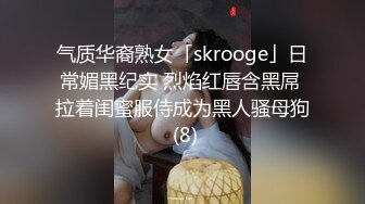 气质华裔熟女「skrooge」日常媚黑纪实 烈焰红唇含黑屌 拉着闺蜜服侍成为黑人骚母狗 (8)