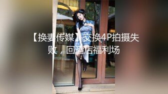 胖哥尝试新口味约了位气质轻熟女啪啪,胸大屁股翘 操起来很配合