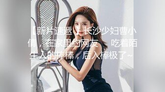 【网曝门事件】留美加州文理学院华人美女与大屌男友性爱视频流出 无套爆操深喉内射 叫声太销魂 高清无水印