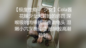 最新青春无敌?抖音风网红嫩妹人气小仙女【苏小柠】订制私拍M腿销魂坐蜡魔性BGM弹力摇