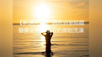 ❤️✿最新青春无敌！大奶顶级身材推特新晋仙女【神仙蕊】定制裸舞 VIP会员福利，科目三、大摆锤等多种热门BGM