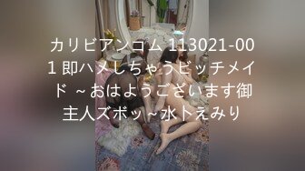 【新速片遞】  ♈从女神到小母狗♈00后小妹妹〖芋泥啵啵〗被主人束缚调教的白丝女仆 深喉口爱 小穴被大肉棒尽情蹂躏！