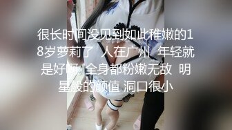 私房新流出大神约炮清纯的美女老S 操她的小黑鲍 完美露脸