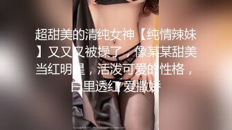 濟南眼鏡反差婊劉孟淑不雅露臉自拍視圖流出完整版