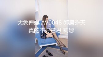 清纯女大学生『魏乔安』❤️被白人巨屌狠狠无套抽插到高潮狂干内射！可爱学生妹玩情趣玩具被抓包了