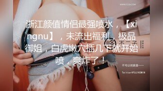 爱衣撕坦，极品女友三