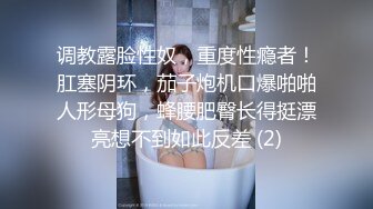 21岁学生妹，蒙眼爆操调教，抽打着又白又翘的小屁股