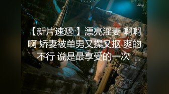 人工智能 让女神下海不是梦之宫廷女神『张嘉倪』迷人的家政妇 无码中出 爆操高潮