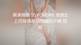 【长腿❤️反差女神】水冰月✿ 美艳人妻偷情日记 窈窕身材珍珠骚丁美乳 口穴私会情郎 爆艹蜜穴淫叫连续高潮