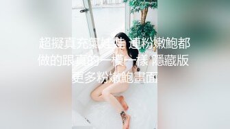  AI高清2K修复91沈先森嫖娼大师带你找外围，极品一线天美鲍女神