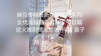 ❤️【推特 jiujiangbaby】性感兔女郎红底高跟开档丝袜 让小哥舔逼无套抽插，后入爆草好骚啊