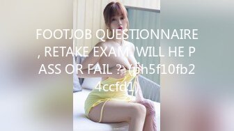 【OnlyFans】逃亡JJ爱KK，狂干群P，大型淫乱场面，两人真实夫妻，女的身材超级棒，群p的场面太过震撼 105