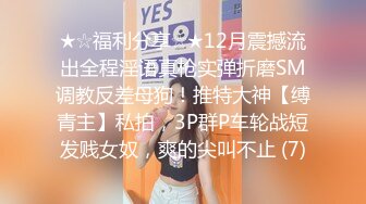 STP27635 23岁小妹妹  逛街喝酒一晚上  归来酒店今夜爽一爽 女上位娇喘浪叫阵阵太爽了 VIP0600