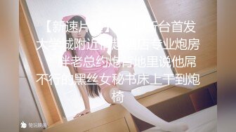 超颜值极品女神〖狐不妖〗❤️性感黑丝包臀裙女#翘起屁股 掰开小蜜穴 摆好姿势，让大肉棒毫无保留的进入她的身体