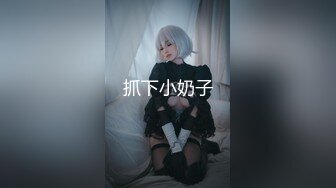 【新速片遞】  妖媚 cd 冷媚 ❤️：和舍友的隐秘爱情，自慰、肛交，吃鸡大合集！