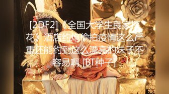 [2DF2][周公门]莫菁柳州艳照门无水印-第6部 - [BT种子]