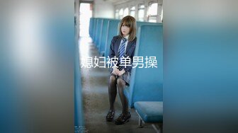 91新人【池鱼】❤超美女神和男炮友激情啪啪