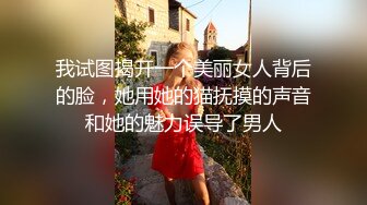 【Stripchat】气质爆棚！超优雅的尤物女主播「MandyLovesYou」化身小母狗AV棒虐阴潮喷翻白眼