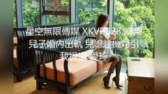 疫情窝在家里装外快，露脸口交，女上位销魂