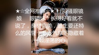 最新重磅 露脸才是王道 火爆网红大波反差骚女【波音姐】与纹身少年各种性爱谁能拒绝每天性瘾急不可耐的妹妹 (3)