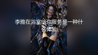 【168CM顶级美腿水蛇小妞】灰丝高跟鞋太诱人了