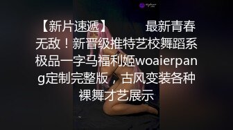 清纯小仙女纯欲系少女〖DemiFairyTW〗穿旗袍的秘书若隐若现露出嫩乳 诱惑上司开房间加班大战 萌萌的外表的外表做爱很生猛