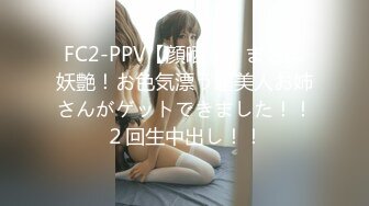 STP24549 【顶级性爱??极限推荐】外围女神猎杀者『91斯文禽兽』震撼首发-双飞豪乳情趣丝袜美少妇 高潮篇