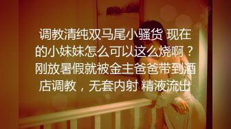 【情感博主李寻欢呀】3500网约魔都大圈女神肤白如雪风骚尤物抠穴舔插肆意玩弄