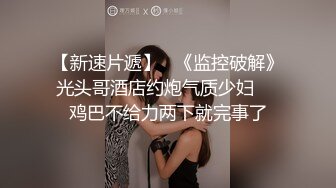 极限生殖器调教！人气御姐FansOne极品网红【Nina】新世纪网黄女神，手脚束缚道具刺激强制高潮喷水