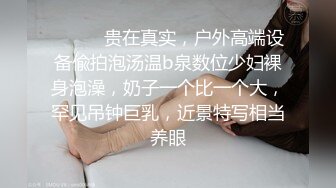 【加奈学姐】肉体极致盛宴 肉丝美乳御姐 口交骑乘吸精颜射