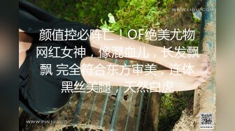 【男娘控狂喜】二次元混血美妖TS「nano」OF露脸大尺度私拍 花式道具虐阴虐菊爆浆精液地狱【第十四弹】 (2)