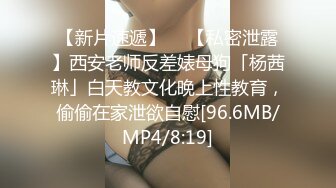    顶级颜值美艳女神秀人网极品模特王馨瑶被带SM眼罩模拟性虐待爽到高潮 伸舌头出来超骚求操