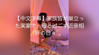 核弹巨乳和老公啪啪【巨乳妈妈】怀孕期间老公把小姨子干了【40v】 (32)