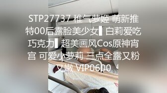 STP27737 稚气萝姬 萌新推特00后露脸美少女▌白莉爱吃巧克力▌超美画风Cos原神宵宫 可爱小萝莉 三点全露又粉又嫩 VIP0600