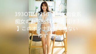 [083PPP-2619] マスク着用を条件にエッチな撮影を了承してくれた普通の女の子総集編(4)まりちゃん20歳・えりかちゃん21歳・すみれさん27歳