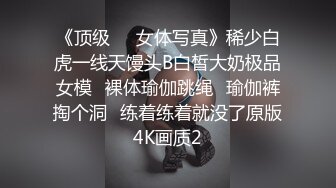 啪啪啪女神级 健美操教练 魔鬼身材超诱惑 B穴射的满满