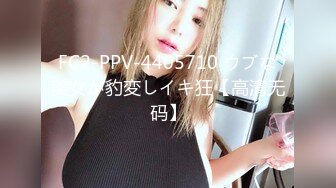 推特暗黑情侶『JJ愛KK』狂幹群交大型淫亂場面 美乳嫩穴被瘋狂懟操 女主身材超棒 高清720P原版 (2)