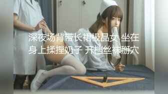 ✿萝莉女神✿ 最美窈窕身材91小魔女▌鸡蛋饼▌