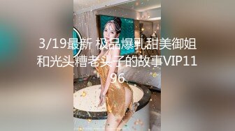 无水印12/17 两个极品白虎小妹掰开逼逼给狼友看特写玩弄骚奶子大秀VIP1196