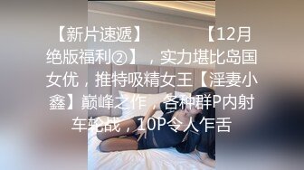 【欲求不满美少女??淫的一首好诗】12.12超卡哇伊小淫娃激战男友一炮不满足 裹硬骑上去接着操 高清源码