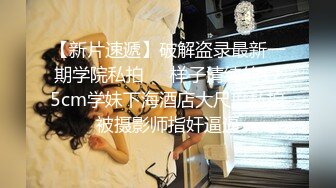 良家人妻偷偷寻找刺激，【推油少年】，背着老公约SPA，享受陌生男人的爱抚，实在忍不住了