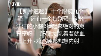 大神潜入单位女厕 偷拍高跟美女同事的小黑B 光线不太好打开手电筒照小黑B